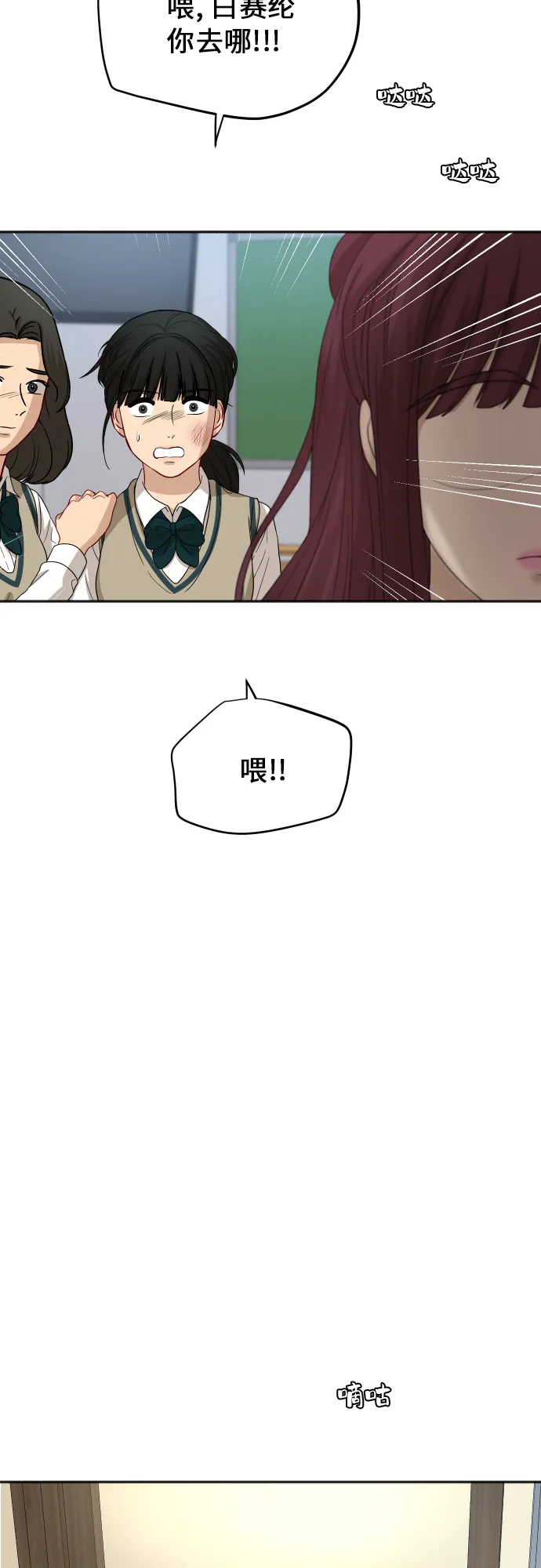 [第84话] 反击 第63页