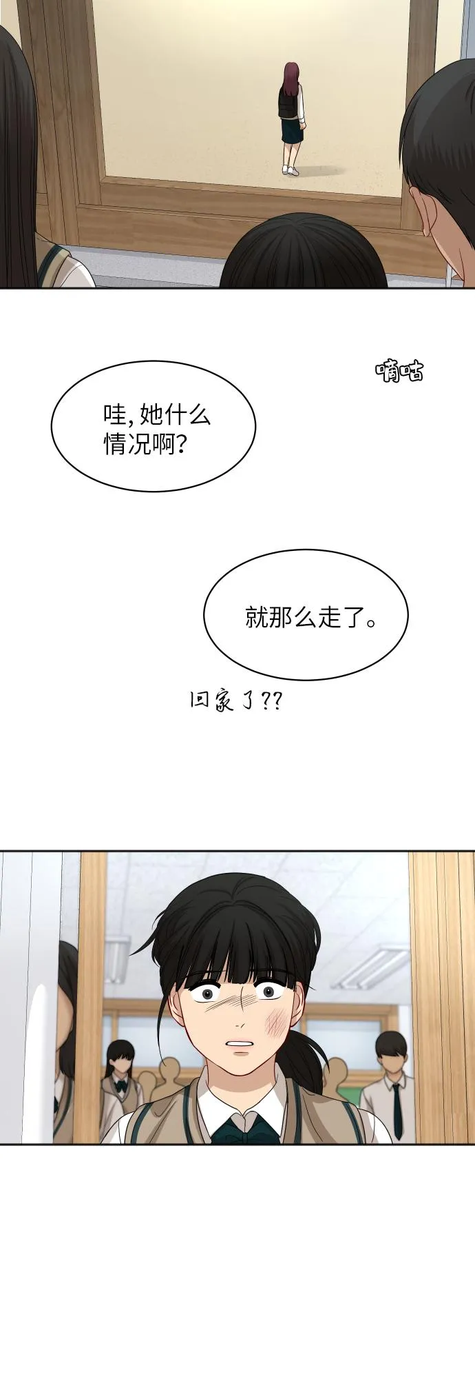 [第84话] 反击 第64页