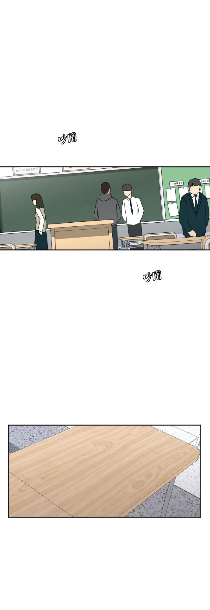 [第84话] 反击 第67页