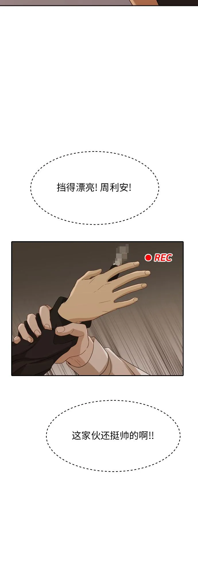[第83话] 校庆结束 第10页