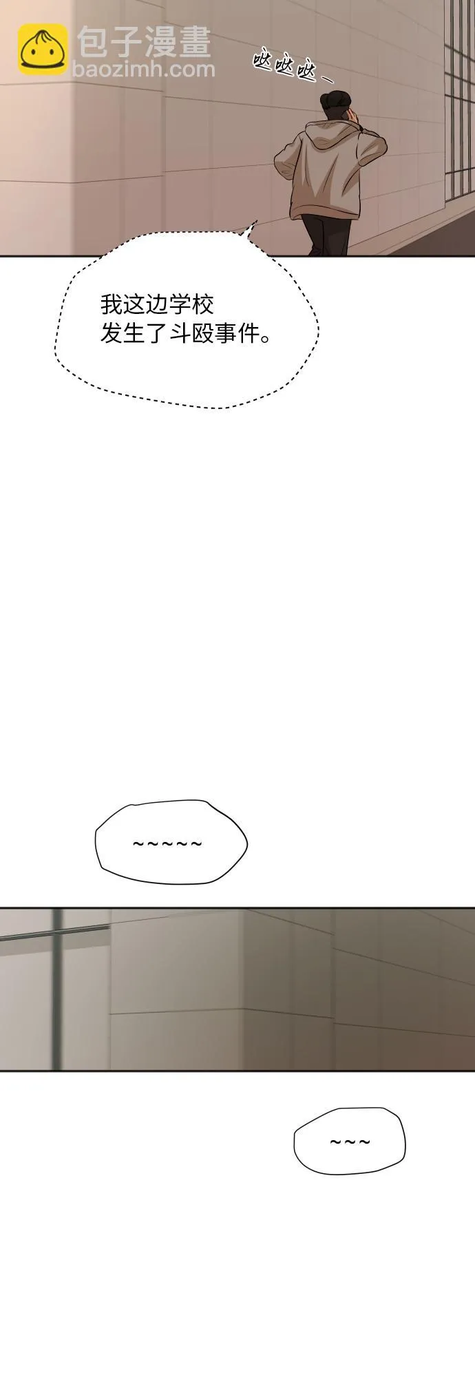 [第83话] 校庆结束 第14页