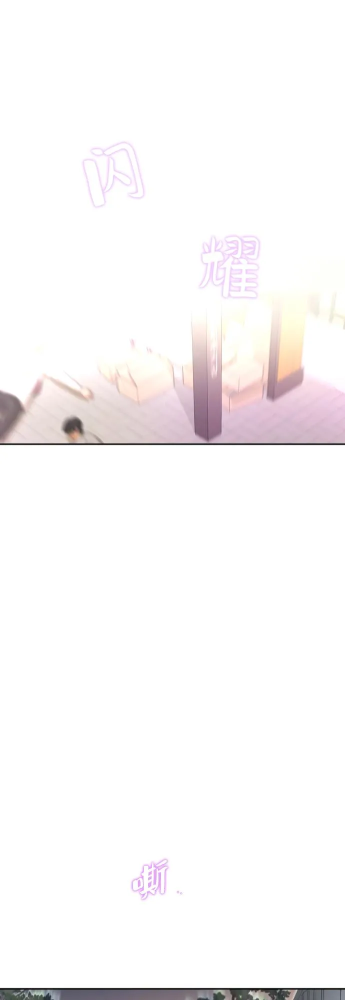 [第83话] 校庆结束 第15页