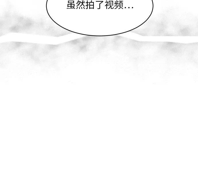[第83话] 校庆结束 第22页