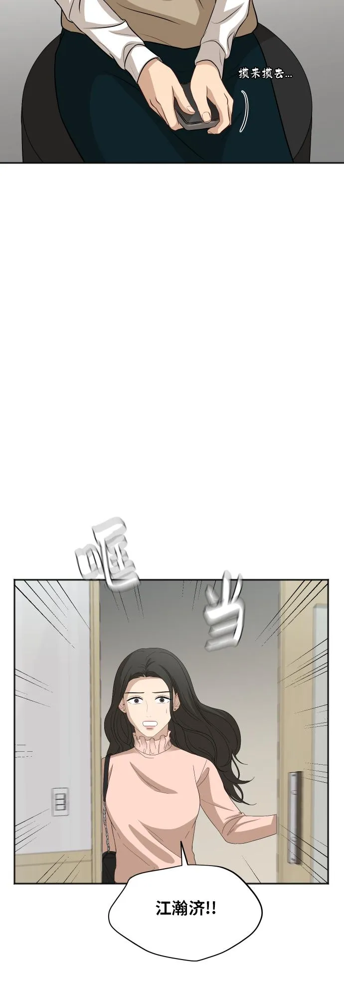 [第83话] 校庆结束 第27页