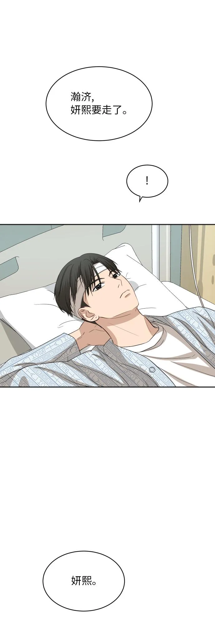 [第83话] 校庆结束 第36页