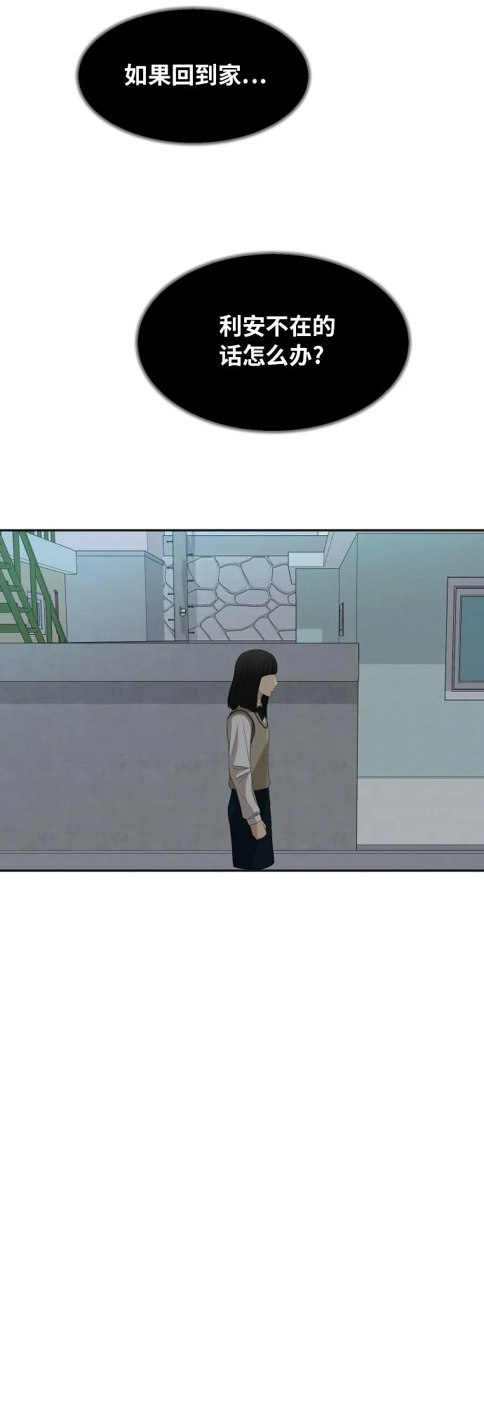 [第83话] 校庆结束 第41页