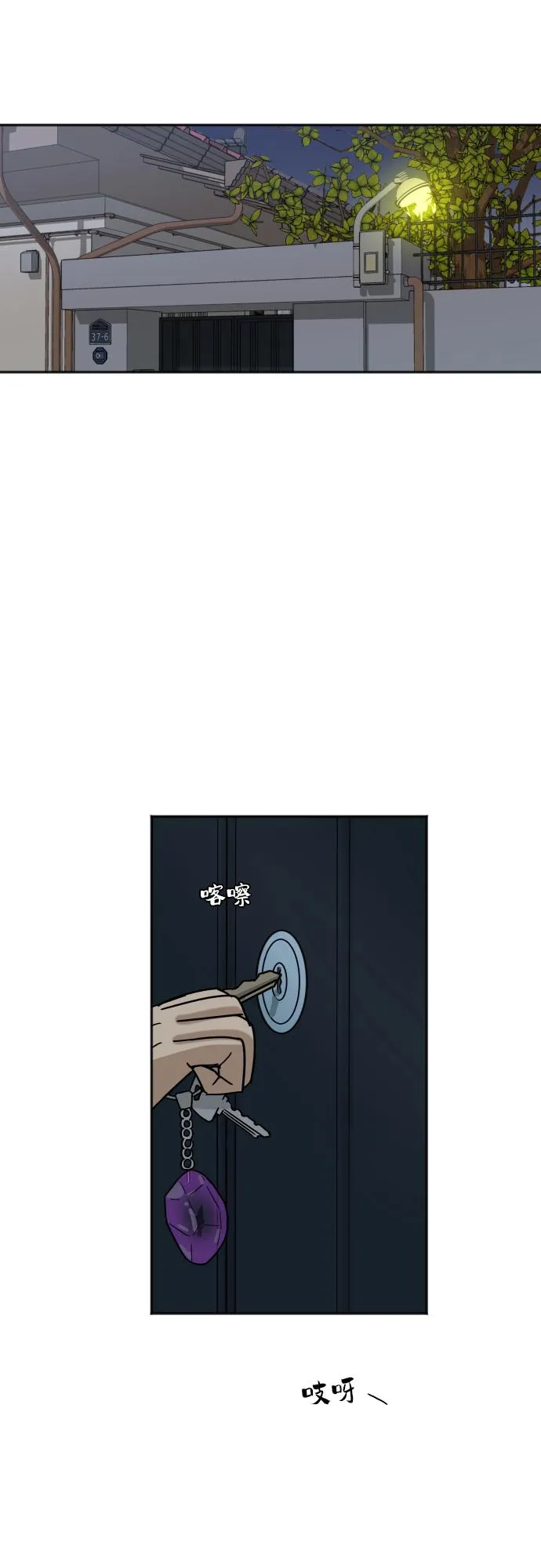 [第83话] 校庆结束 第42页