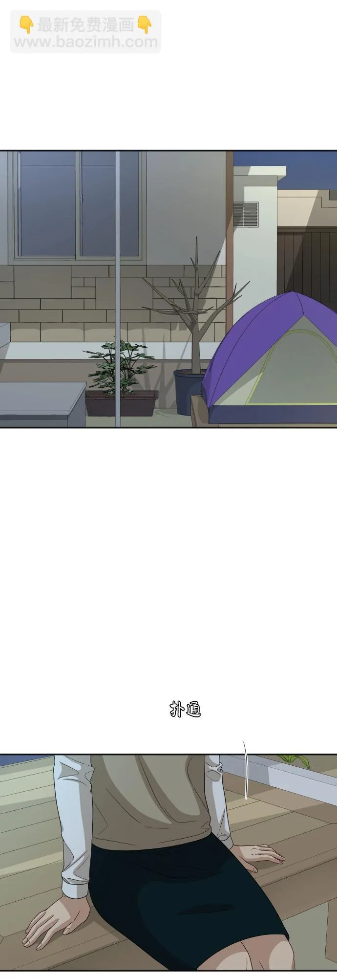 [第83话] 校庆结束 第43页