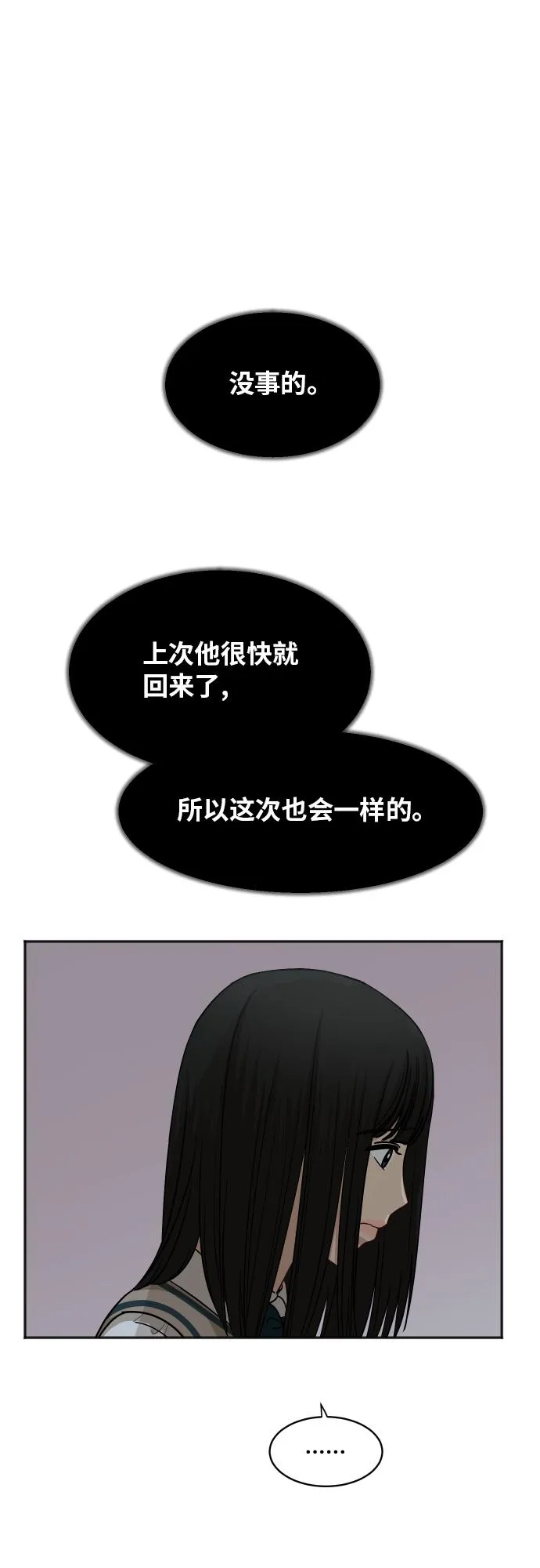 [第83话] 校庆结束 第44页