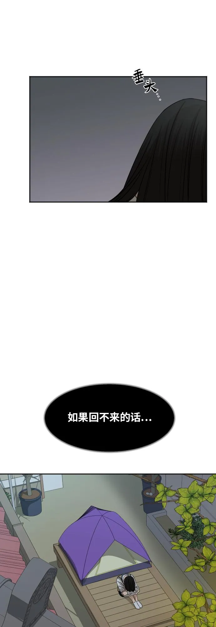 [第83话] 校庆结束 第45页