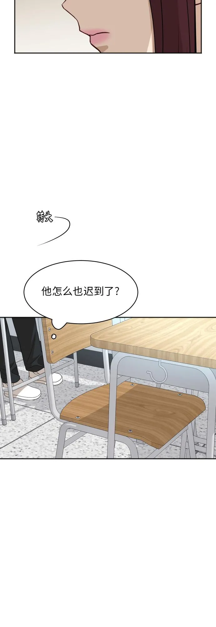 [第83话] 校庆结束 第55页