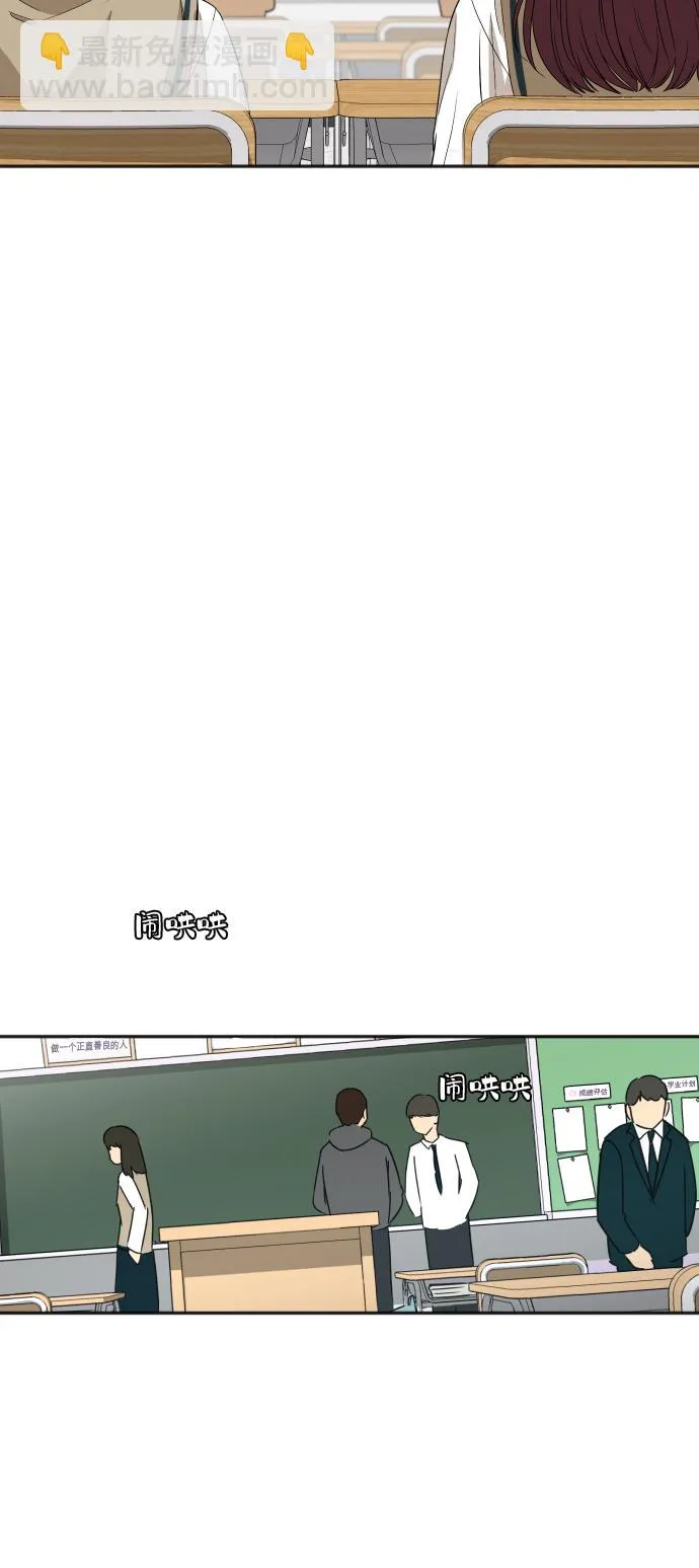 [第83话] 校庆结束 第58页
