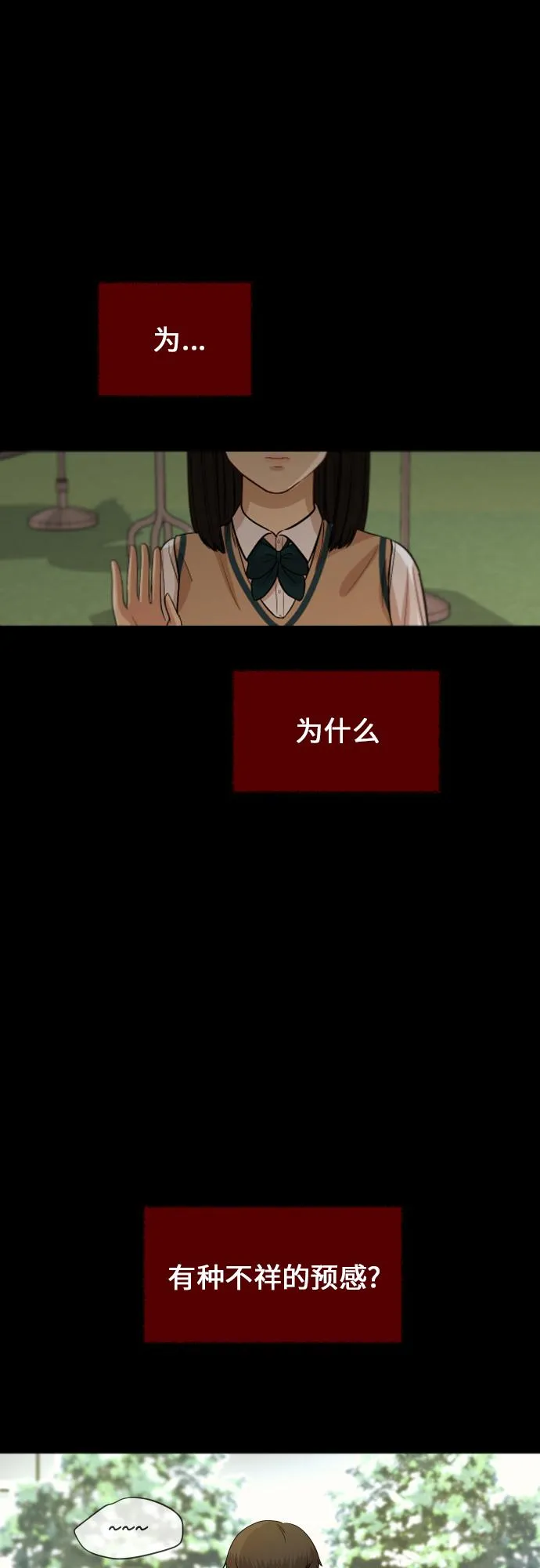 [第82话] 校庆（5） 第7页