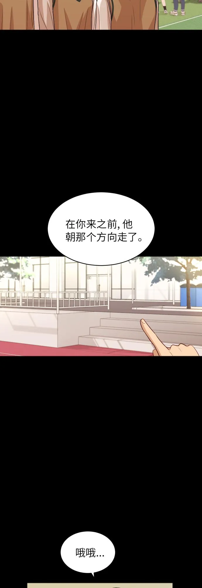 [第82话] 校庆（5） 第13页