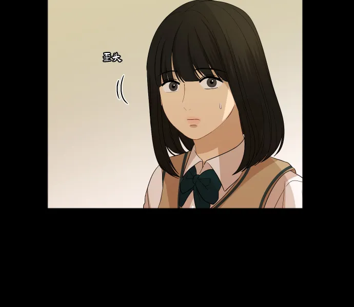 [第82话] 校庆（5） 第14页
