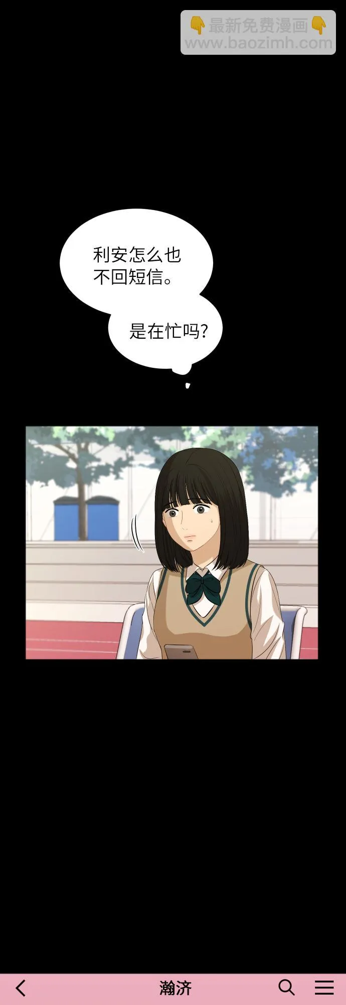 [第82话] 校庆（5） 第19页