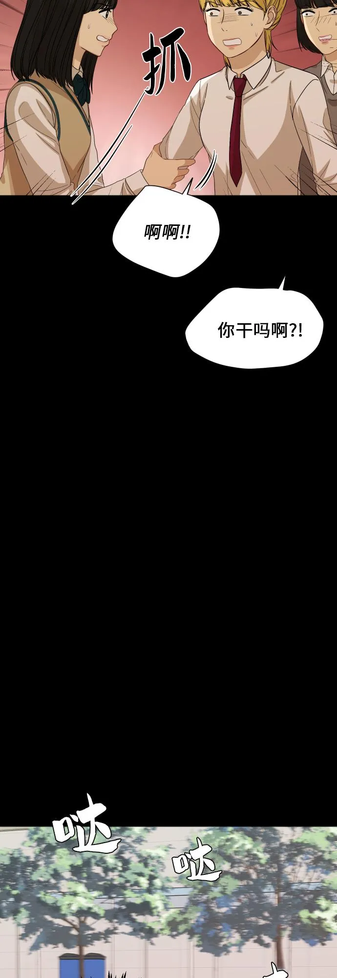 [第82话] 校庆（5） 第24页