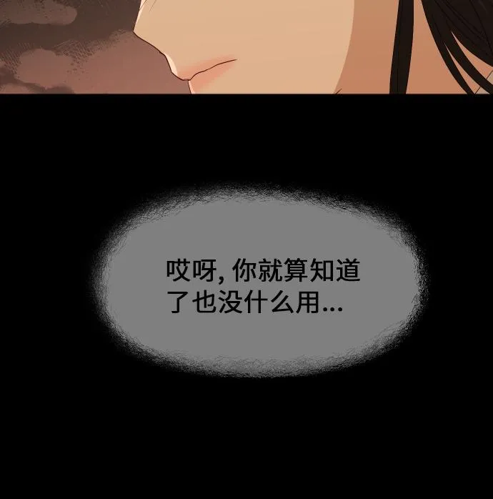 [第82话] 校庆（5） 第26页