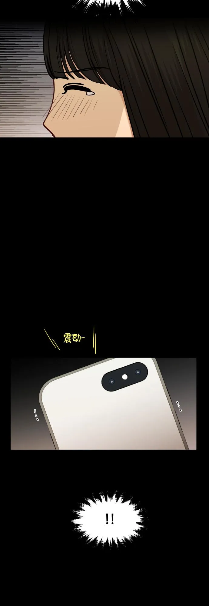 [第82话] 校庆（5） 第29页