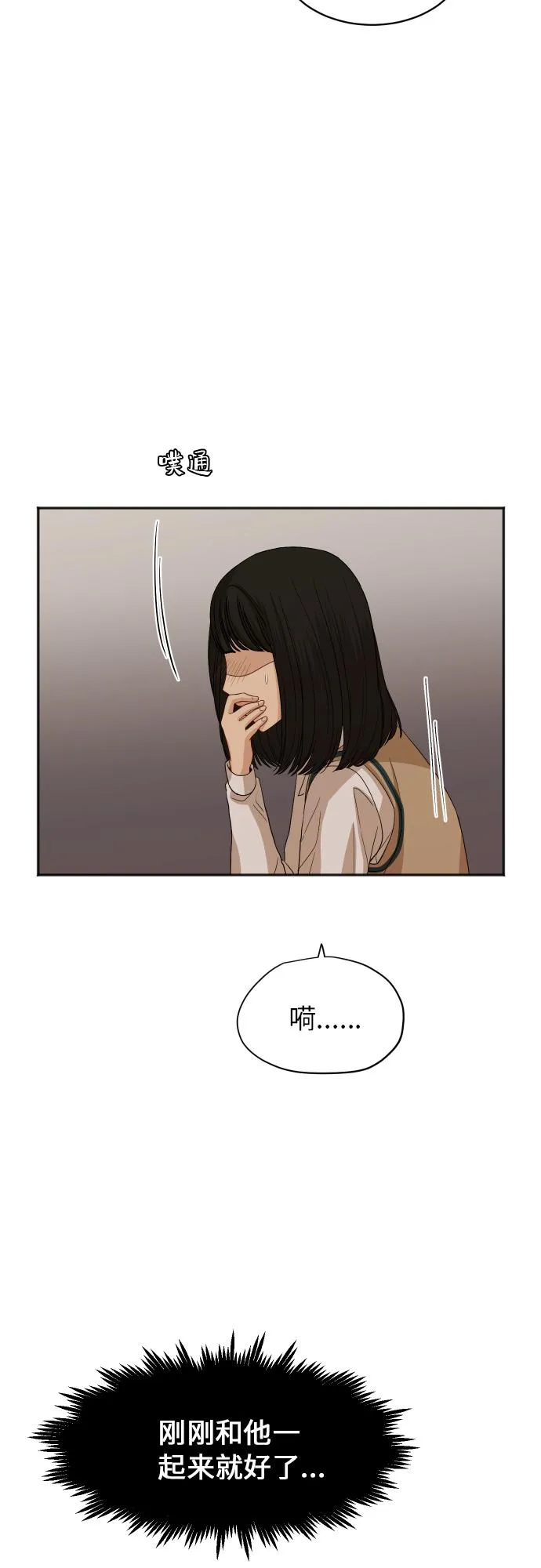[第82话] 校庆（5） 第33页