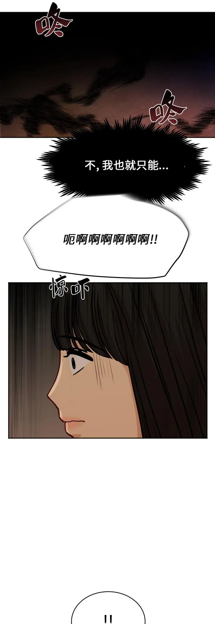 [第82话] 校庆（5） 第34页