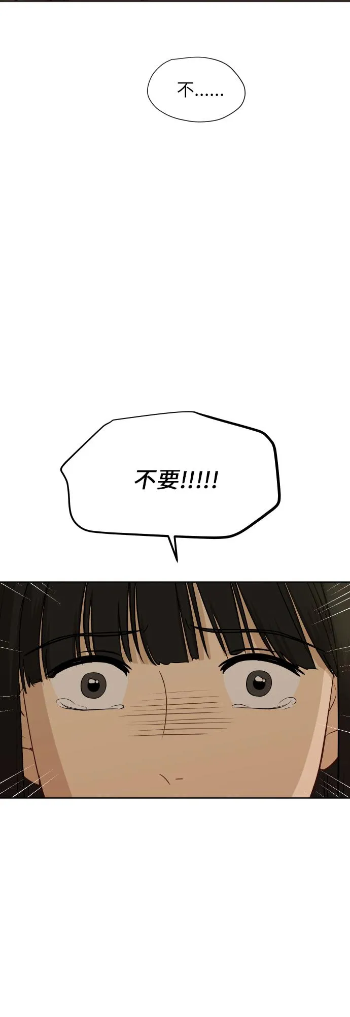 [第82话] 校庆（5） 第36页