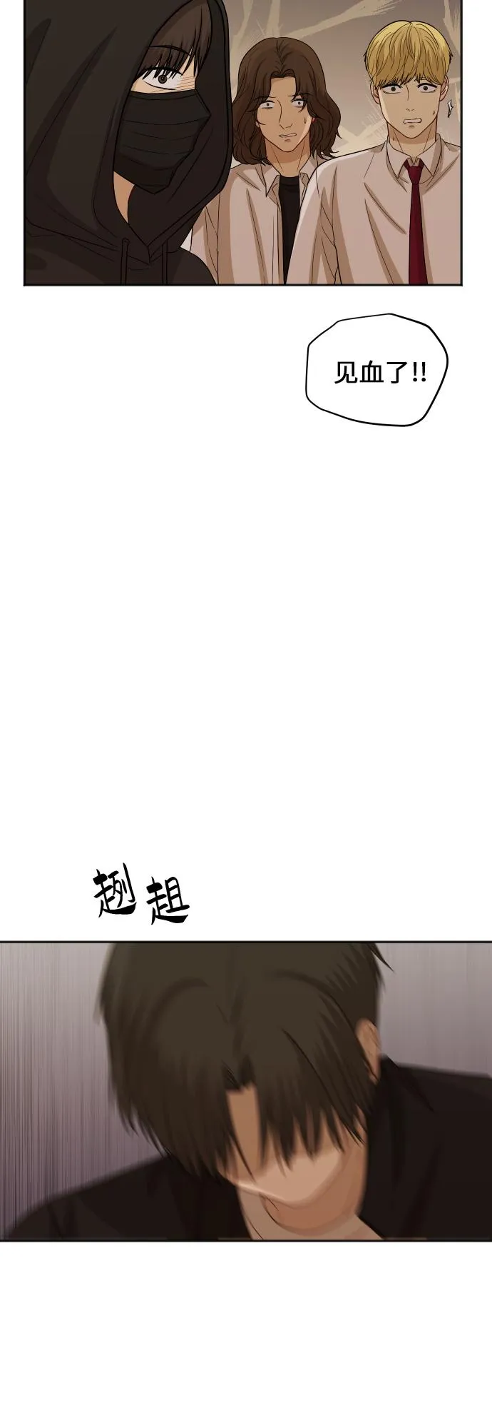 [第82话] 校庆（5） 第39页