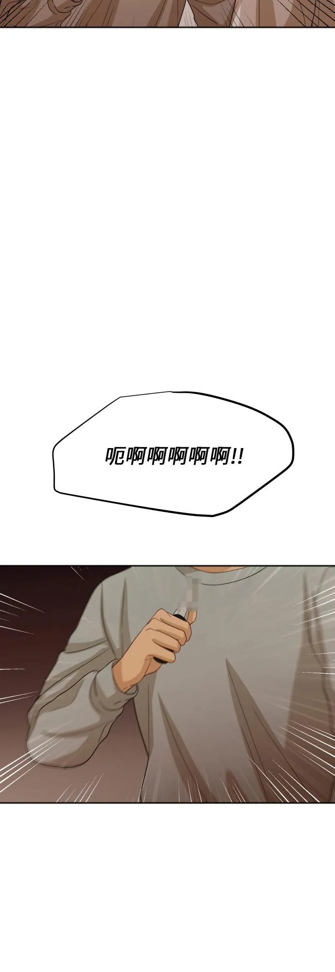 [第82话] 校庆（5） 第42页