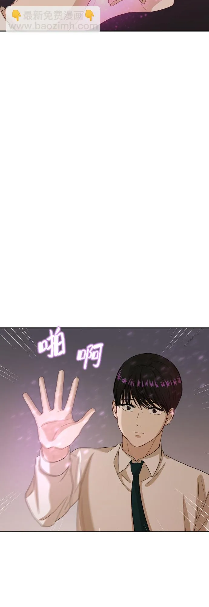 [第82话] 校庆（5） 第44页