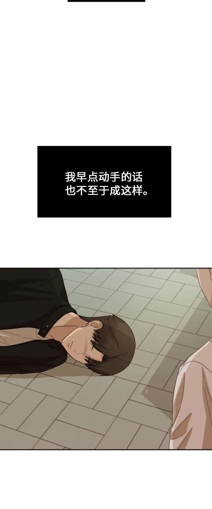 [第82话] 校庆（5） 第49页