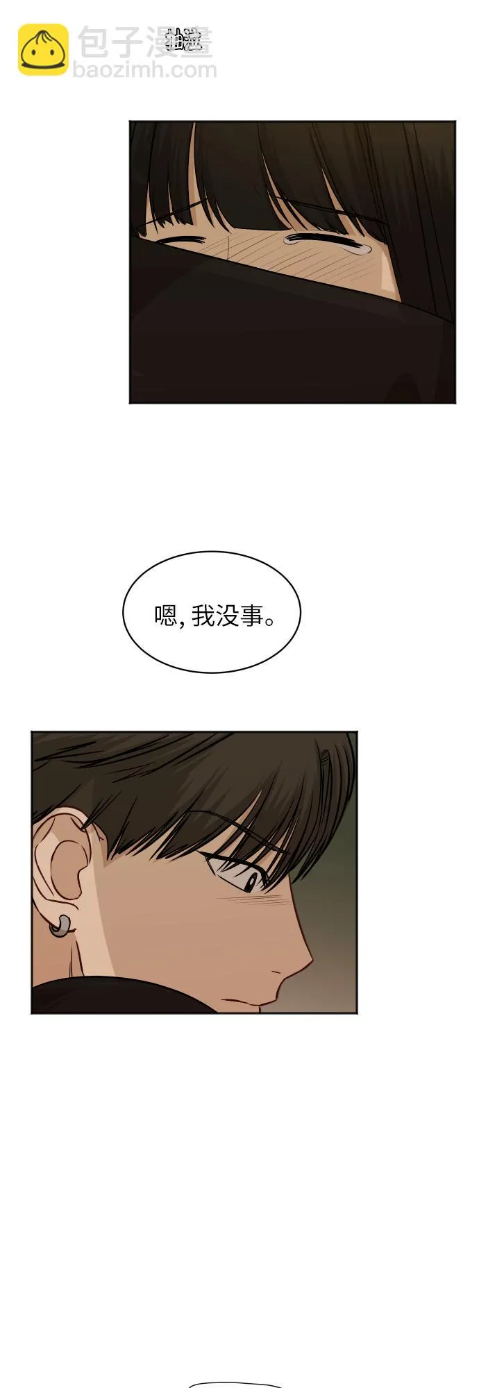 [第82话] 校庆（5） 第56页