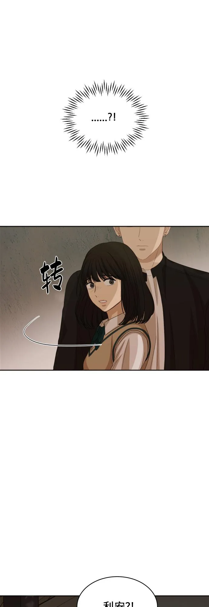 [第82话] 校庆（5） 第59页