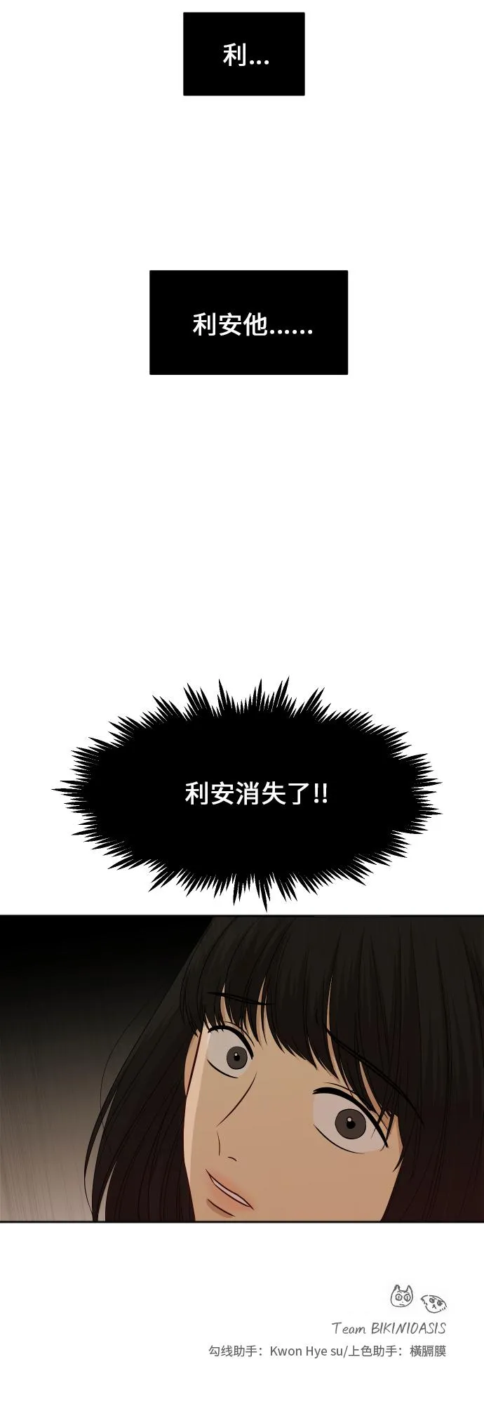 [第82话] 校庆（5） 第61页