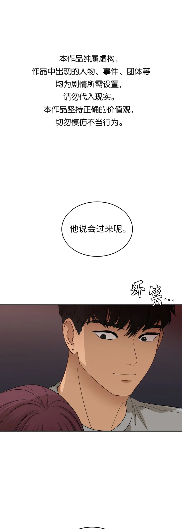 [第81话] 校庆（4） 第1页