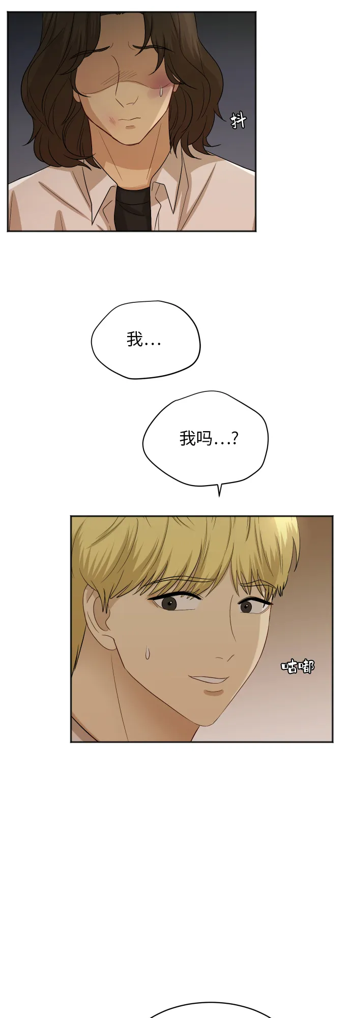 [第81话] 校庆（4） 第4页