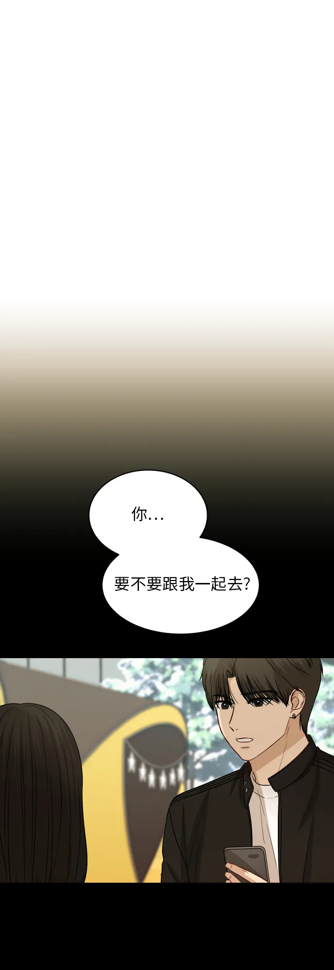 [第81话] 校庆（4） 第13页