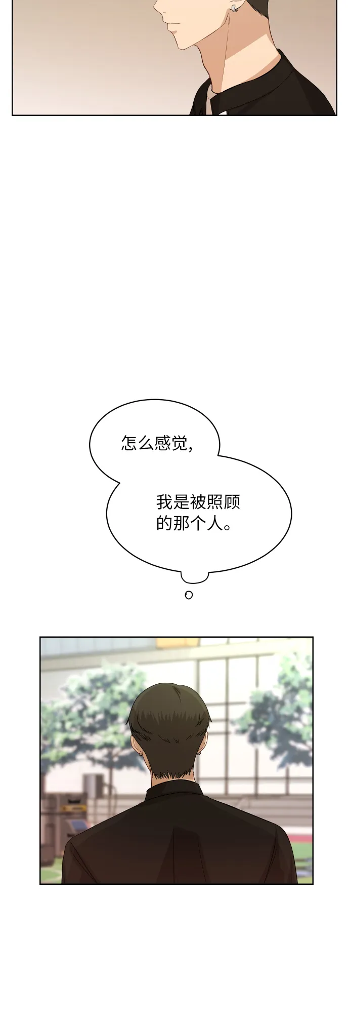 [第81话] 校庆（4） 第17页
