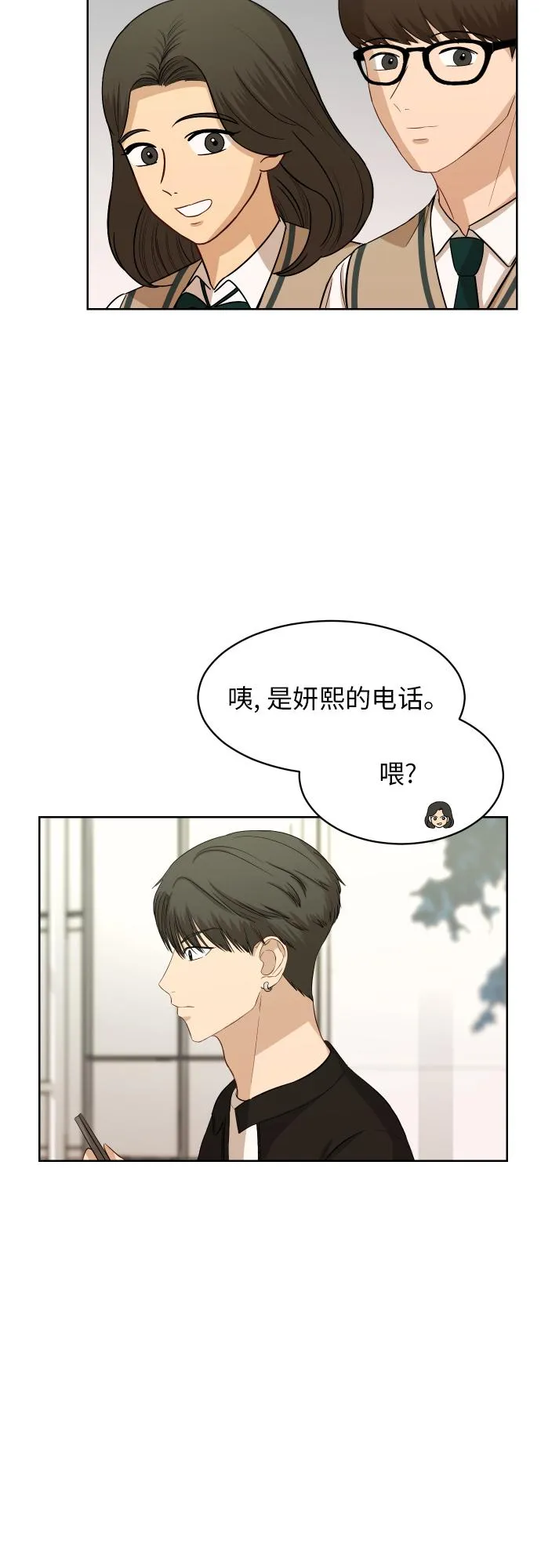 [第81话] 校庆（4） 第19页