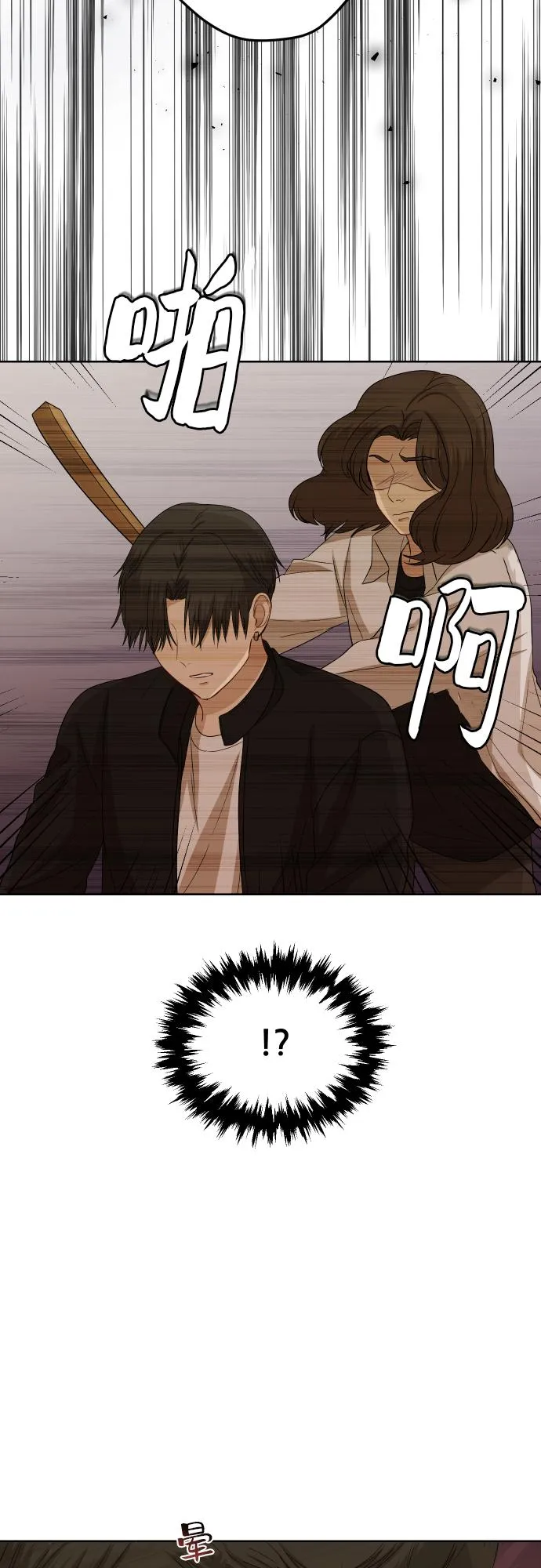 [第81话] 校庆（4） 第22页