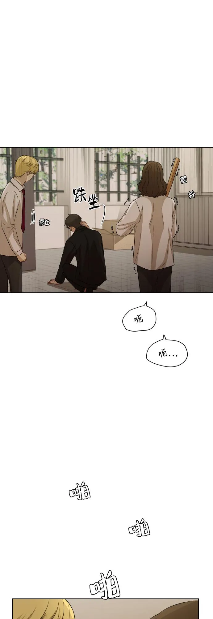 [第81话] 校庆（4） 第24页