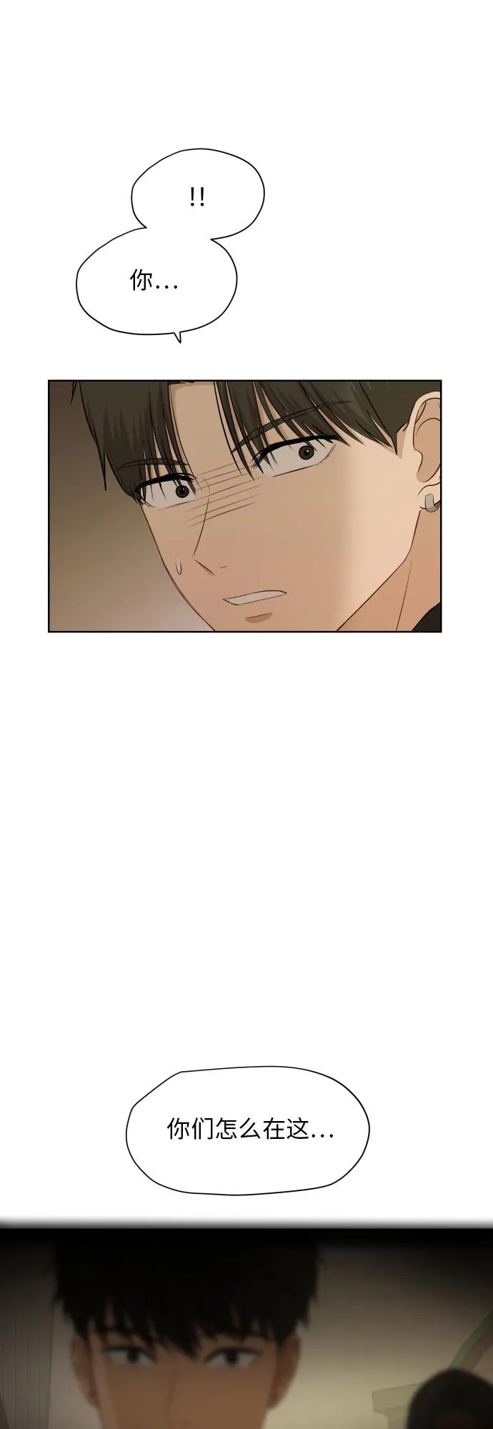 [第81话] 校庆（4） 第26页