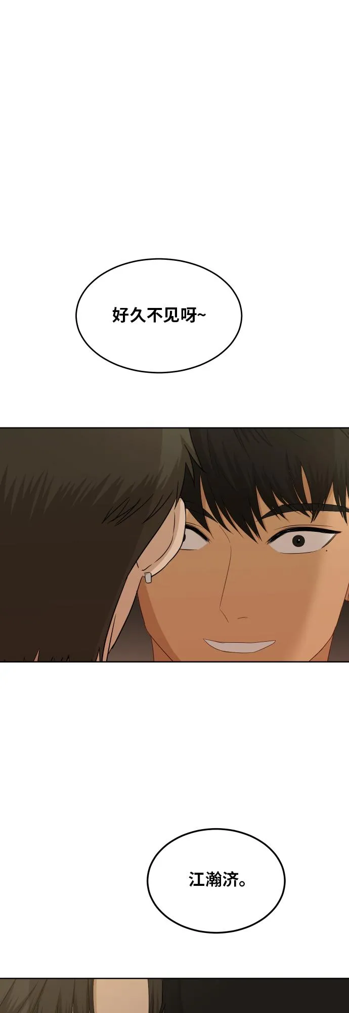 [第81话] 校庆（4） 第28页