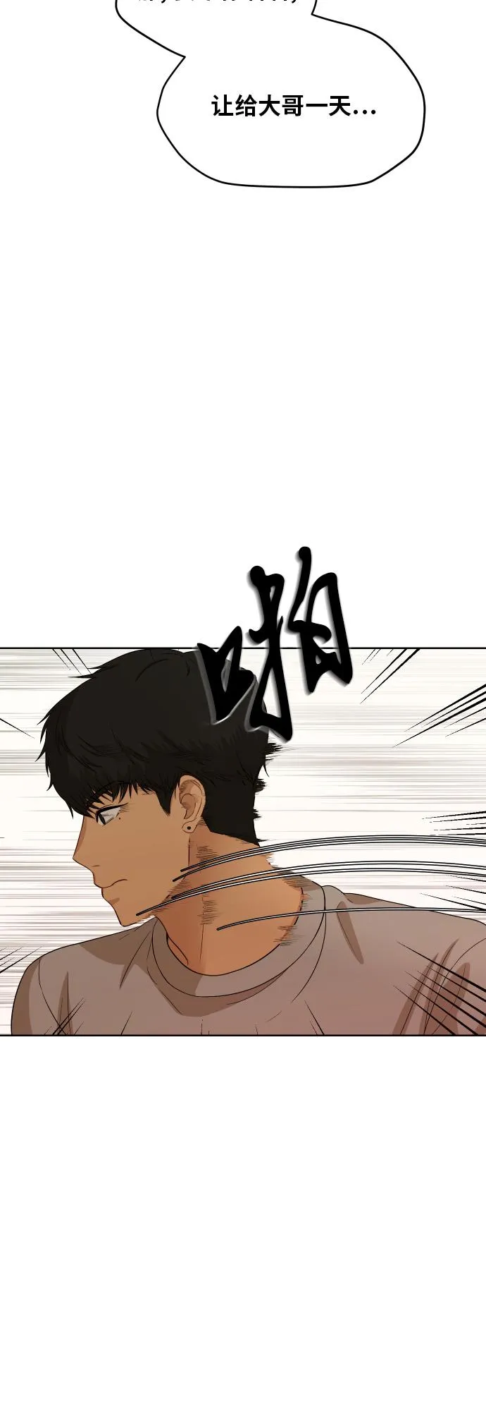 [第81话] 校庆（4） 第31页