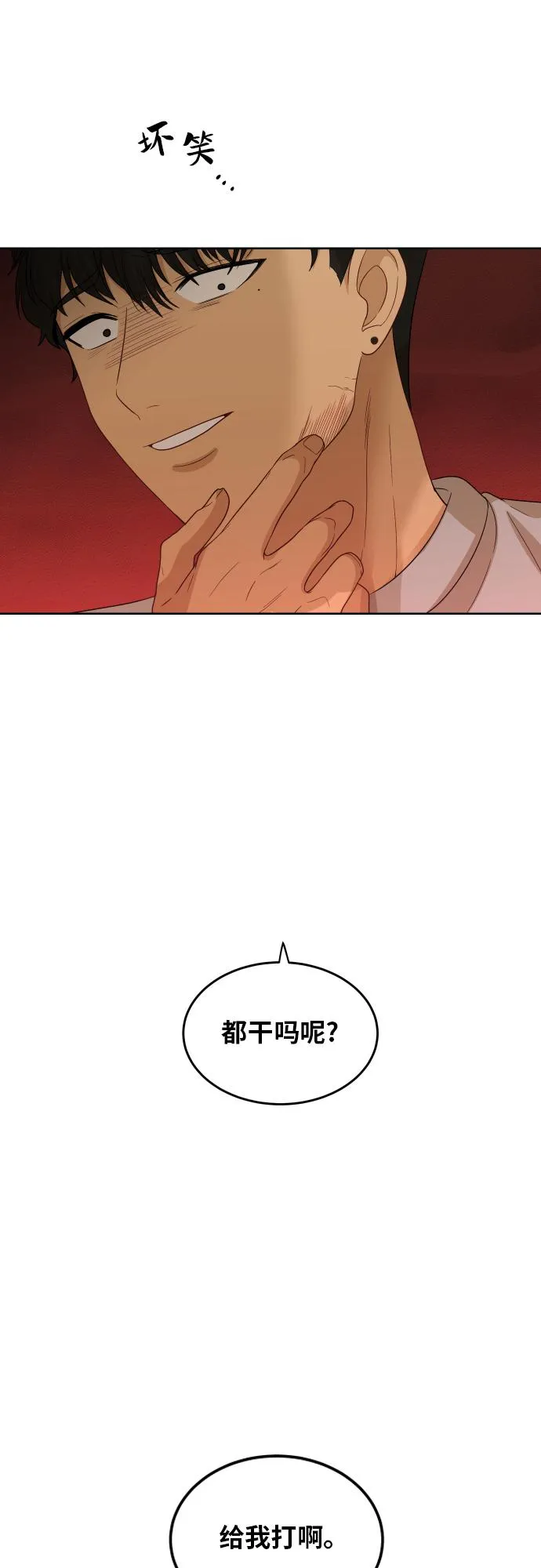 [第81话] 校庆（4） 第32页