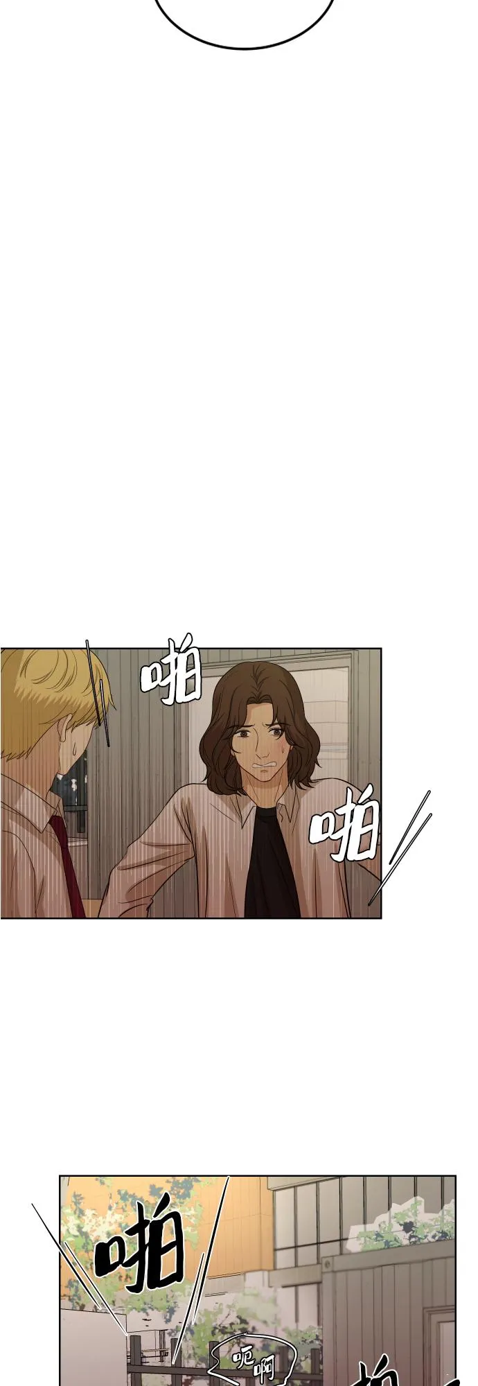 [第81话] 校庆（4） 第33页