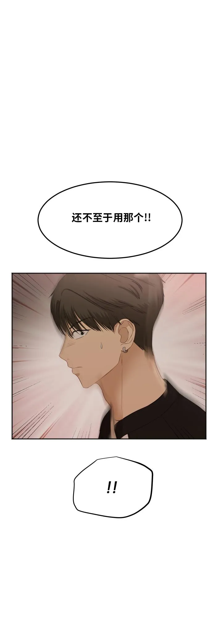 [第81话] 校庆（4） 第41页