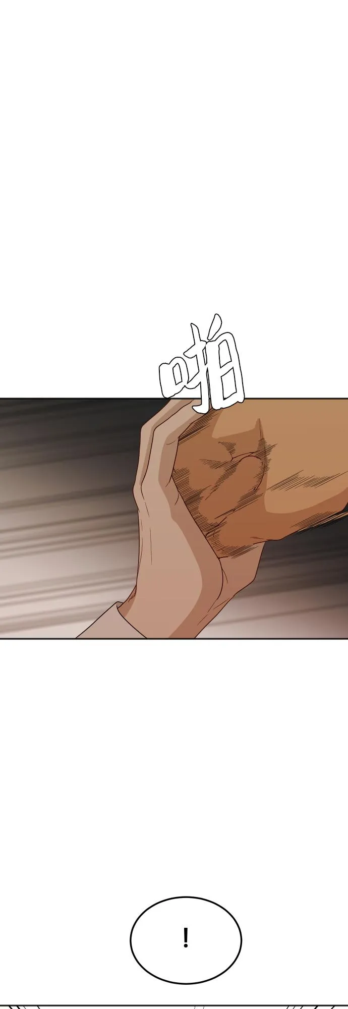 [第81话] 校庆（4） 第42页