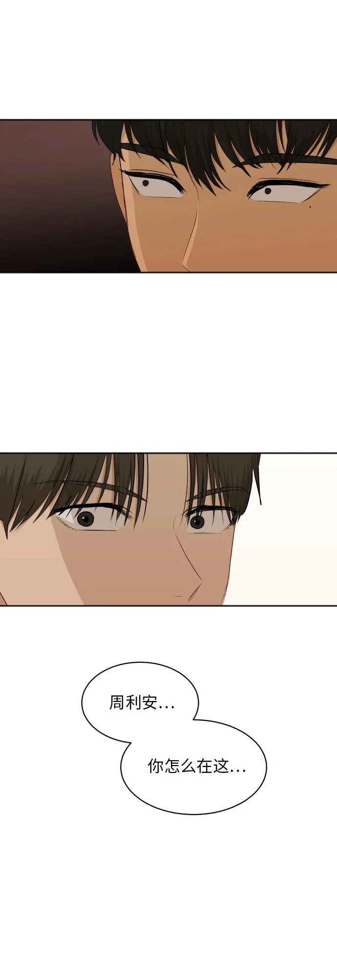 [第81话] 校庆（4） 第45页
