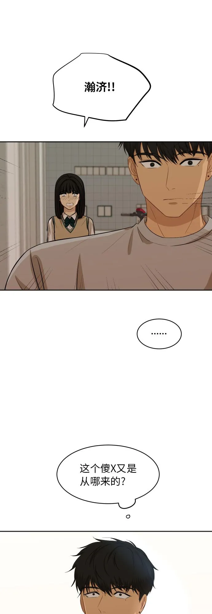 [第81话] 校庆（4） 第46页