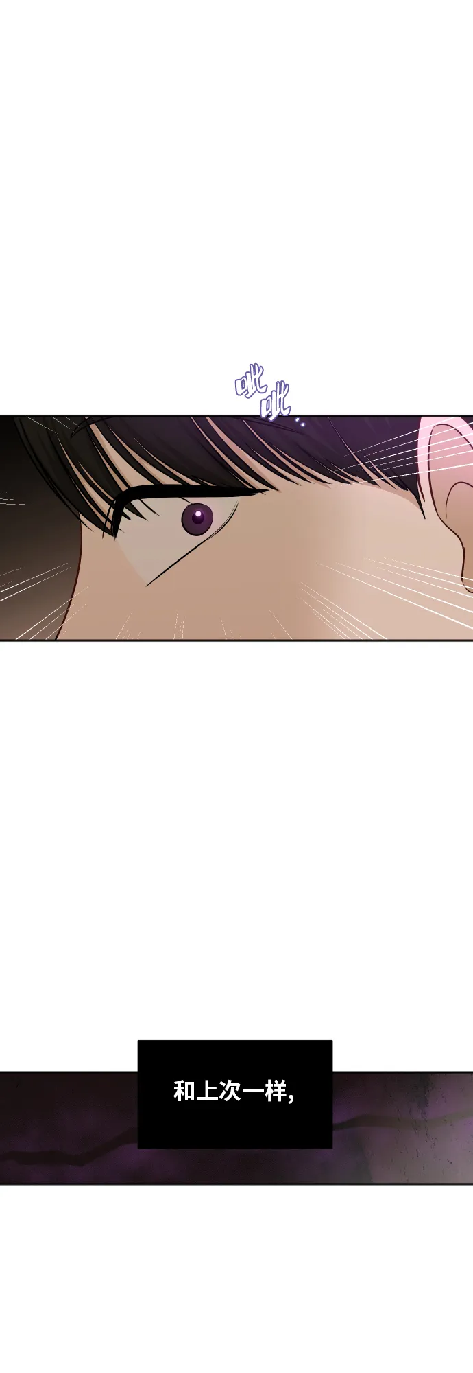 [第81话] 校庆（4） 第48页